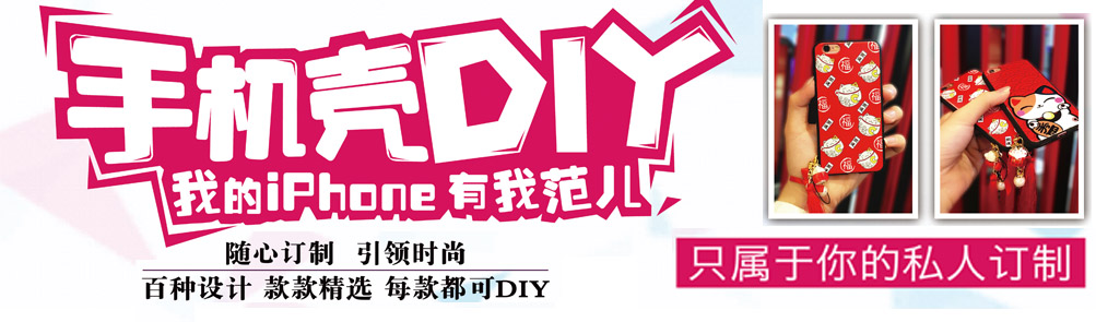 手機(jī)殼