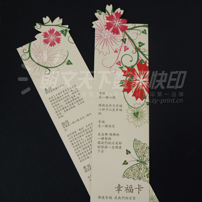 書簽-模切工藝